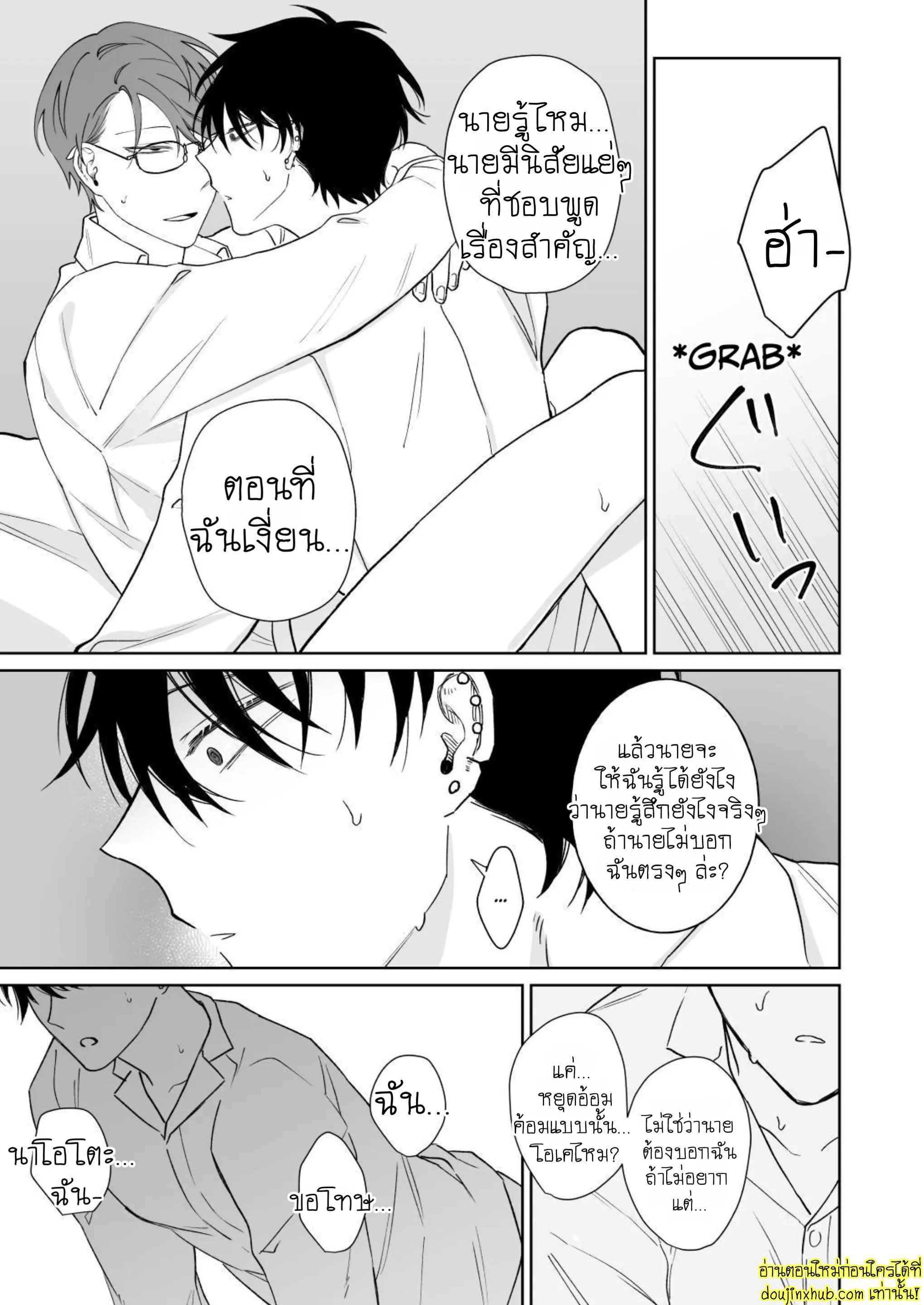 มาอยู่ด้วยกันตลอดไปเถอะ